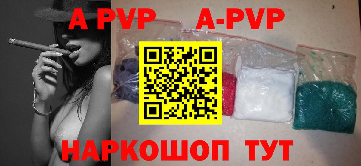 Медногорск  APVP СК КРИС  А ПВП Crystall  где купить наркоту  Вход с VPN  A PVP СК 