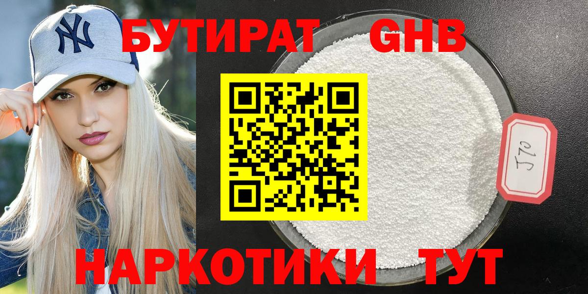 БУТИРАТ буратино  Вход с VPN  БУТИРАТ  Медногорск 