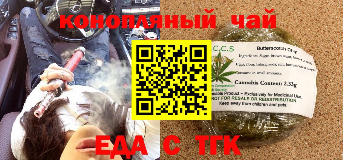 Canna-Cookies марихуана  Вход с VPN  Медногорск 