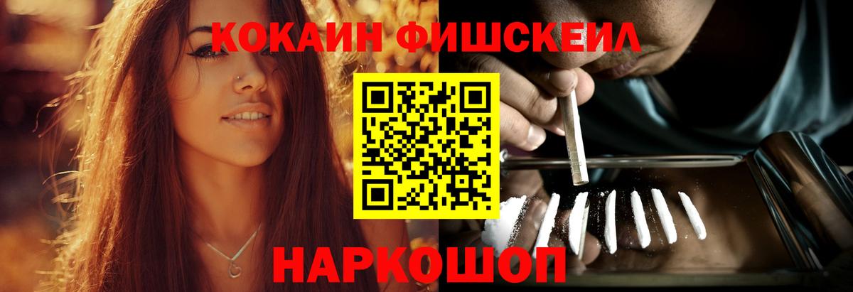 COCAIN Колумбийский  Вход с VPN  Медногорск  Cocaine Перу 