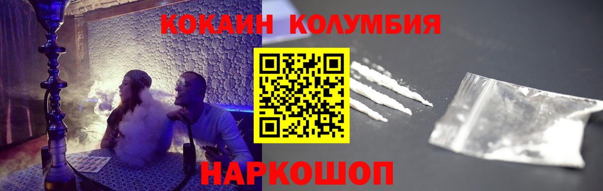 Cocaine Columbia Медногорск