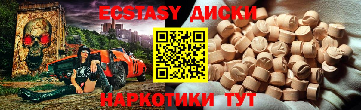 ЭКСТАЗИ ешки Медногорск