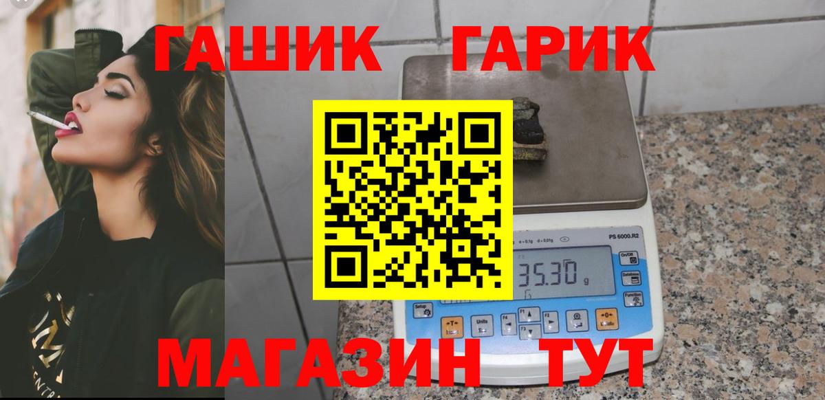 ГАШИШ ice o lator Медногорск