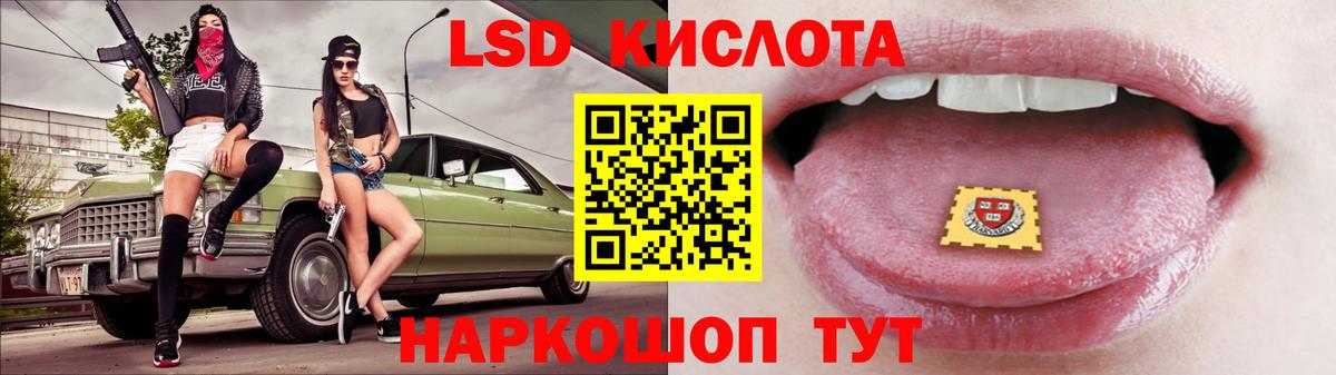LSD-25 экстази кислота  Вход с VPN  Медногорск 
