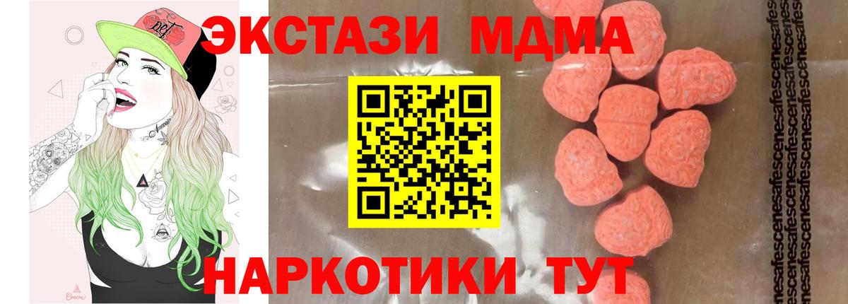 MDMA VHQ  МДМА  МДМА crystal  Медногорск  Вход с VPN 