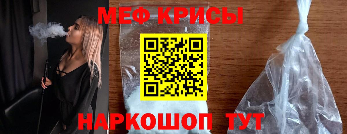Меф VHQ  МЯУ-МЯУ кристаллы  МЕФ  МЕФ  Вход с VPN  Медногорск 
