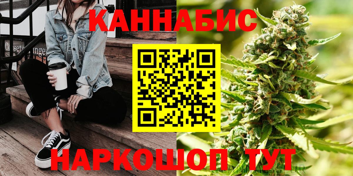 Бошки Шишки VHQ  Каннабис Ganja  Шишки марихуана конопля  Вход с VPN  Медногорск  Марихуана сатива 